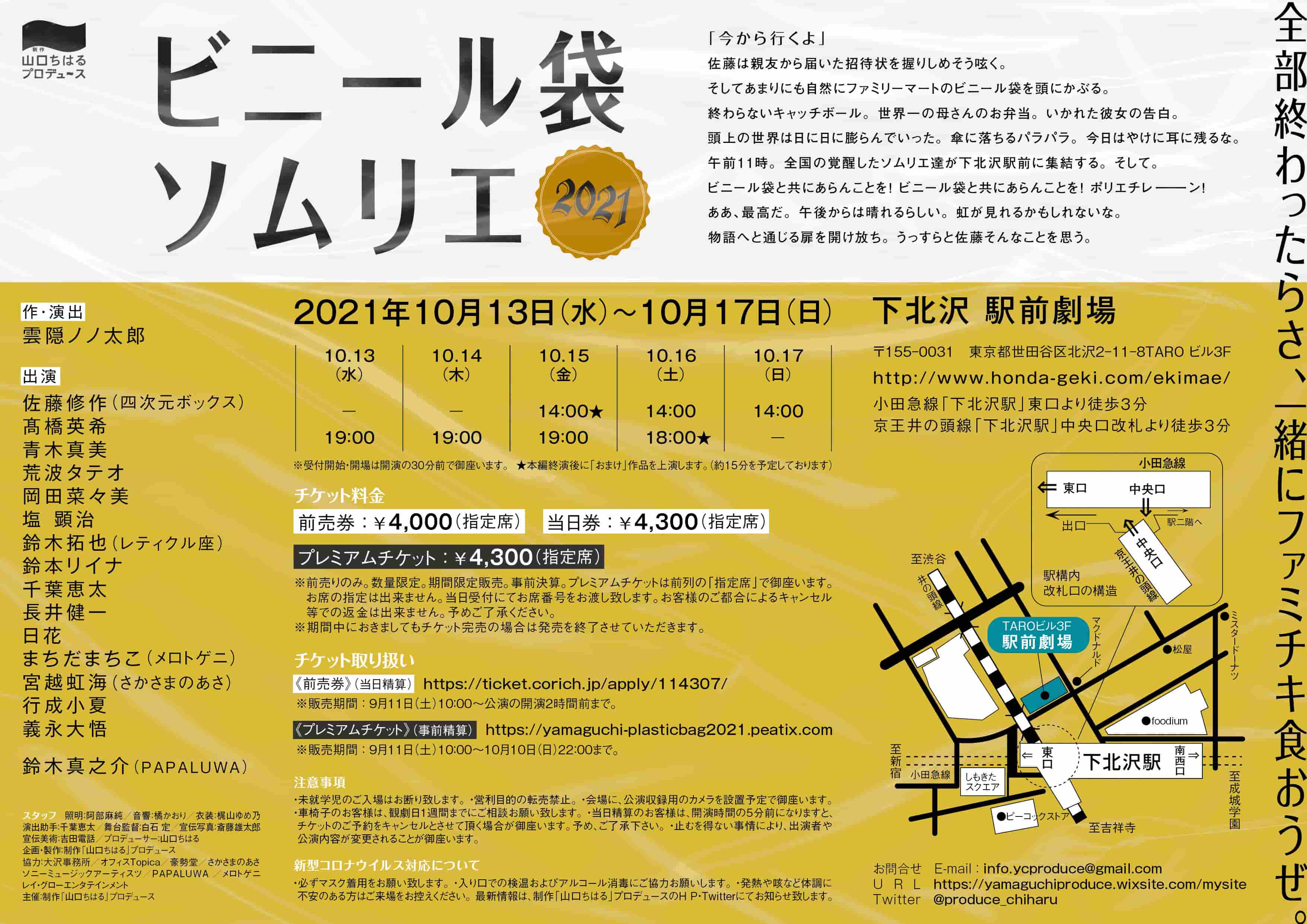 フライヤー裏