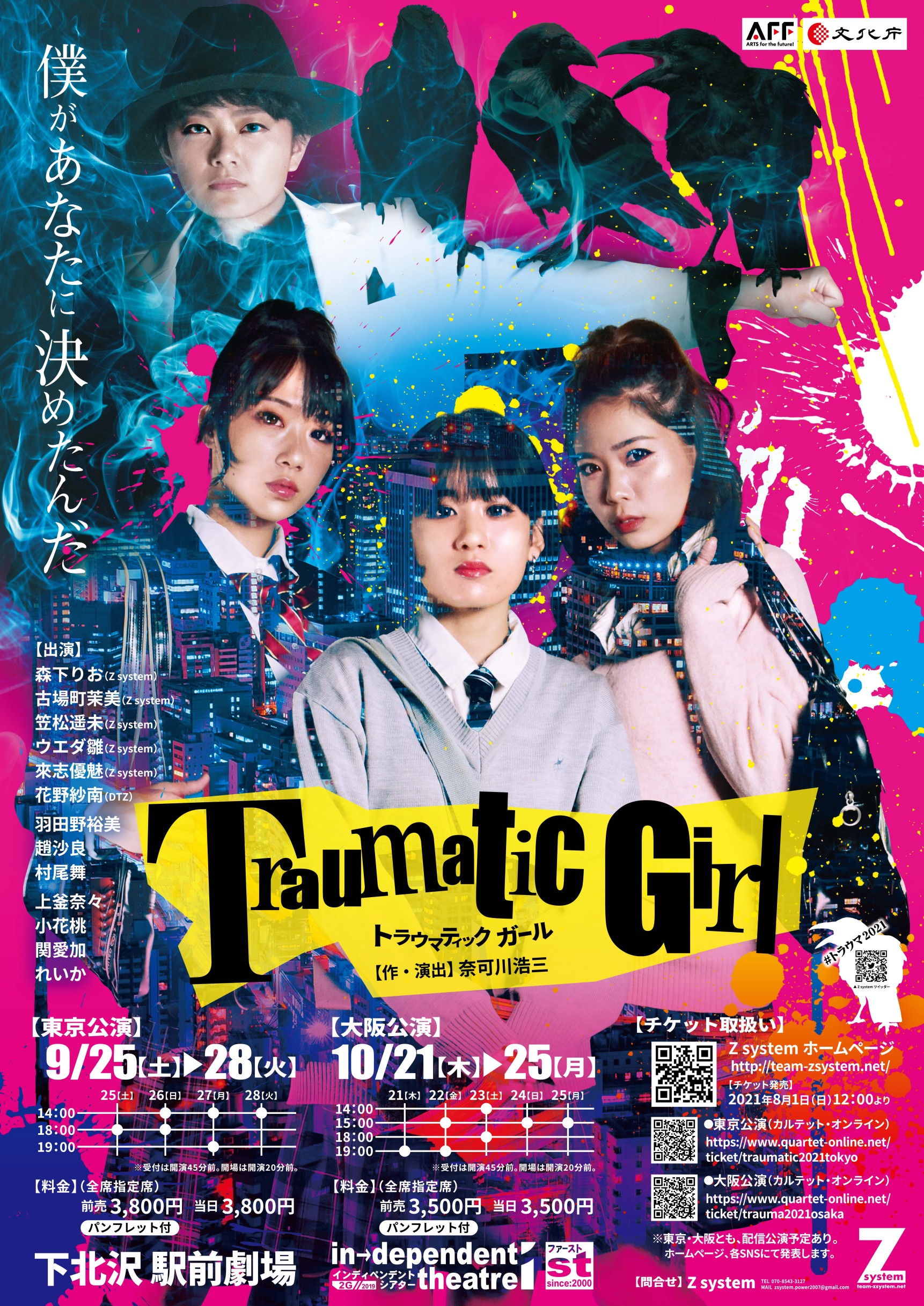 フライヤー