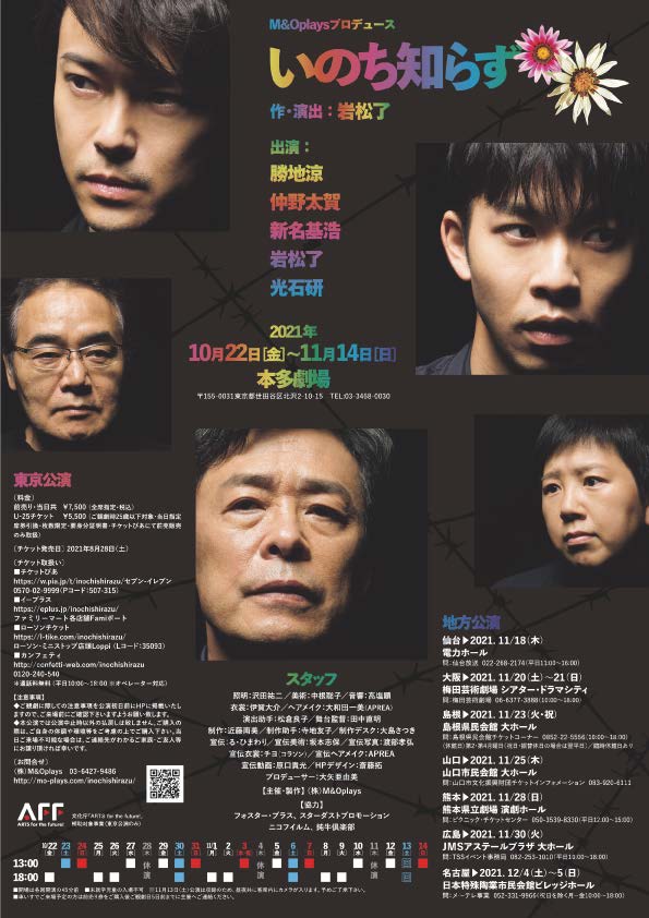 フライヤー裏