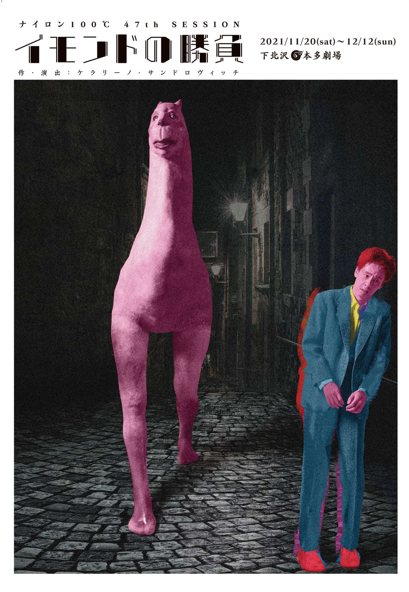 フライヤー