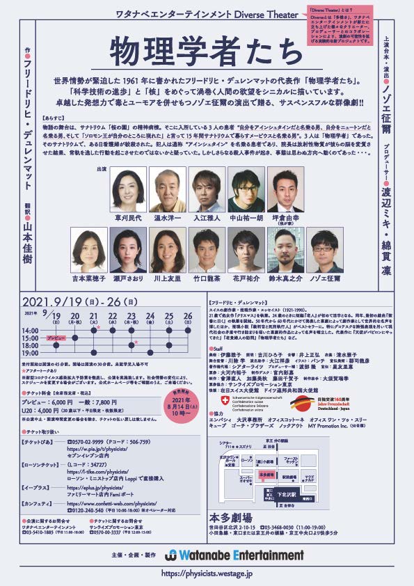 フライヤー裏