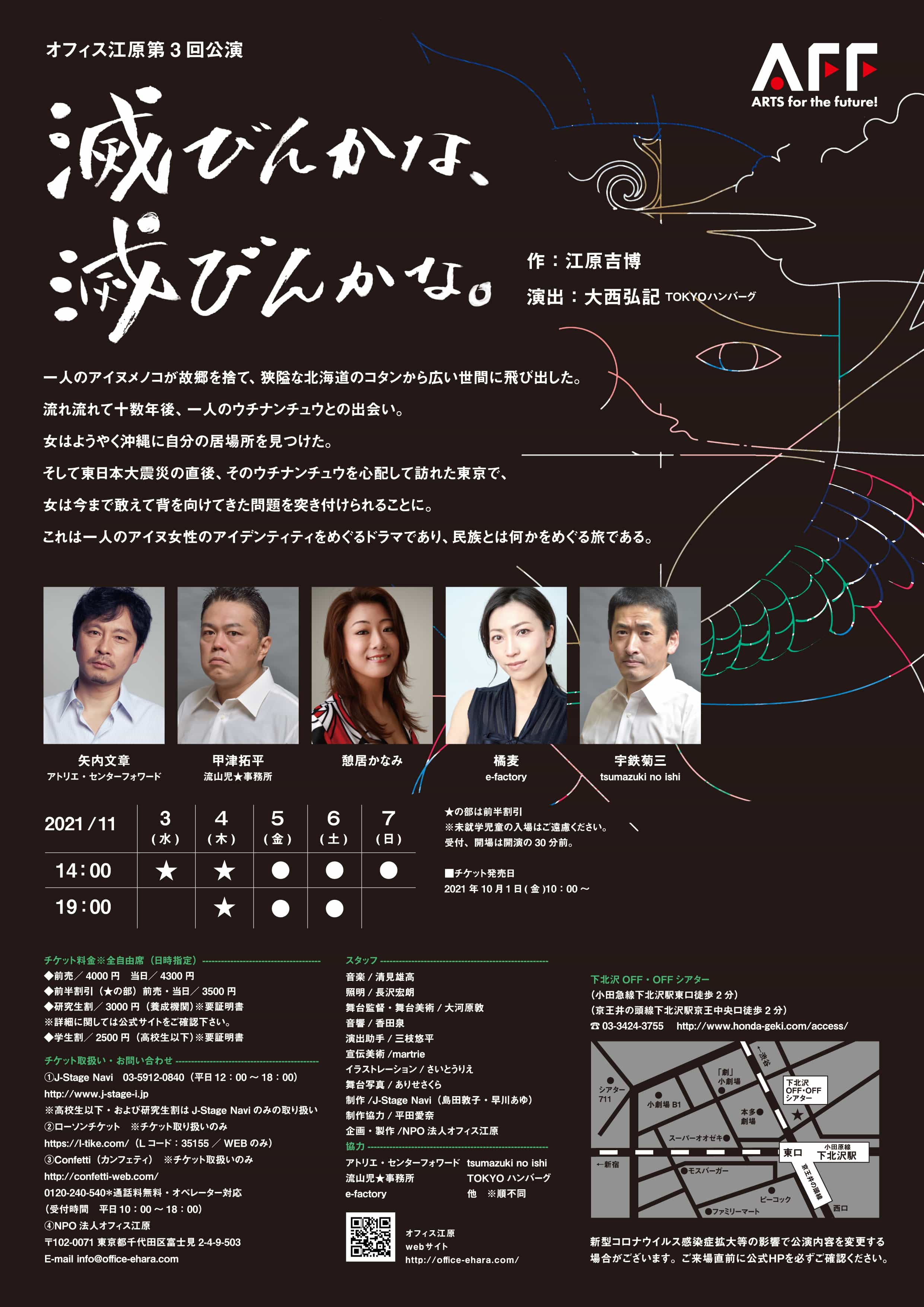 フライヤー裏