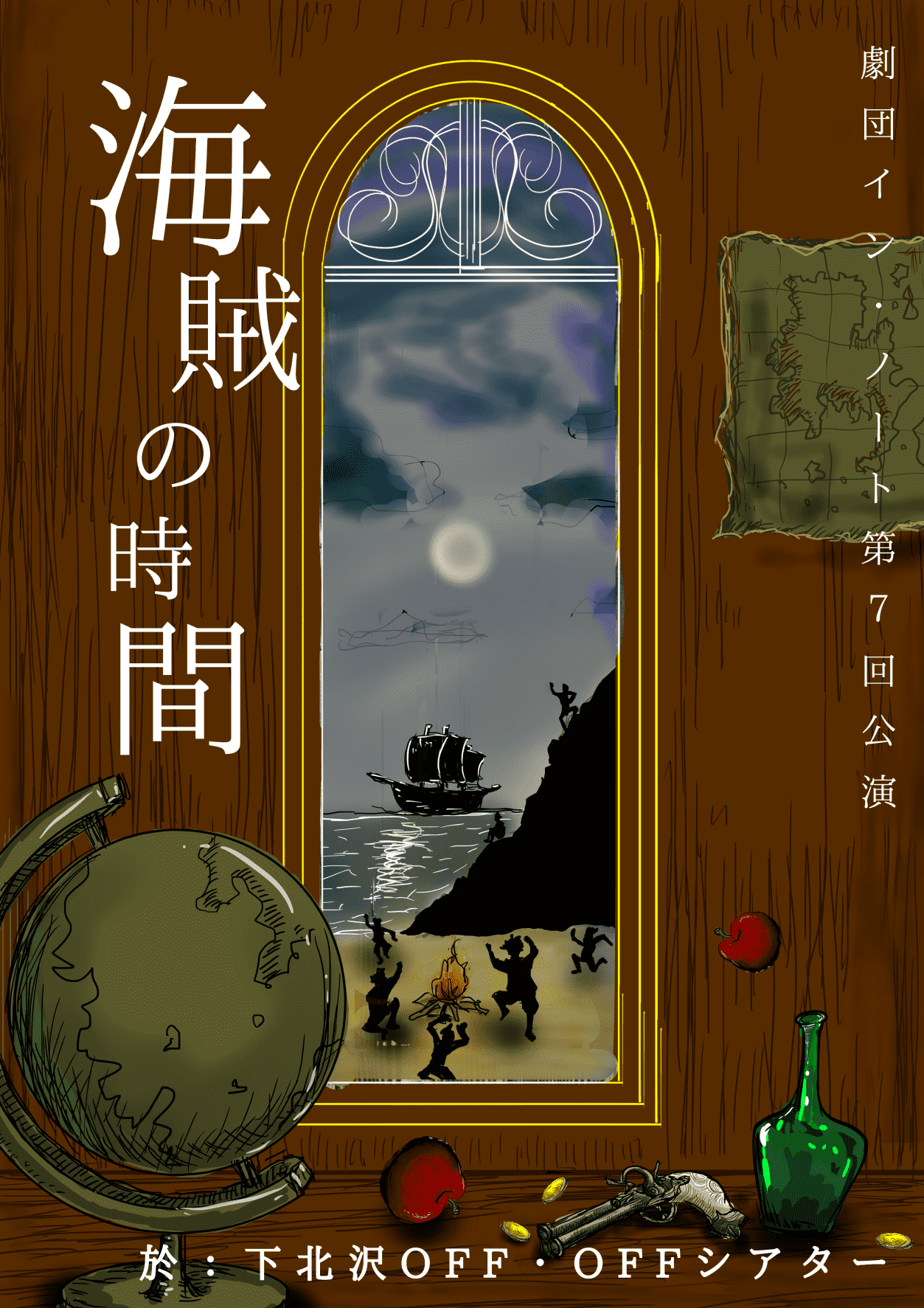 フライヤー