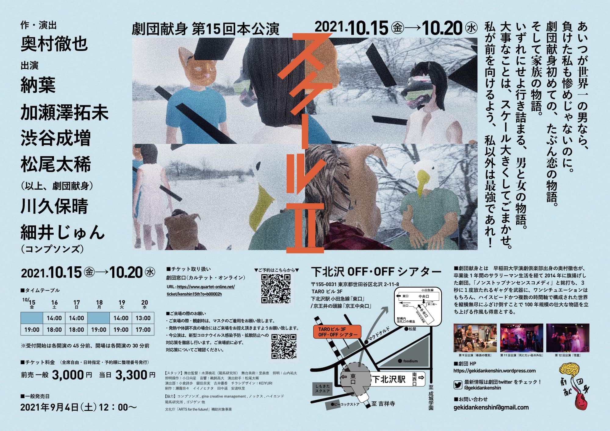 フライヤー裏