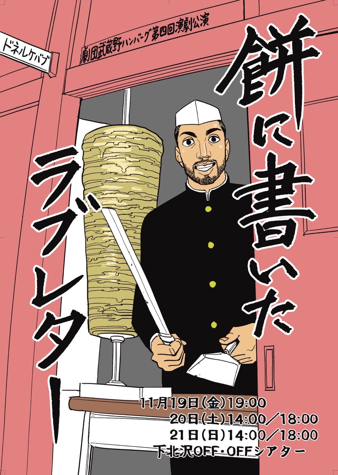 フライヤー