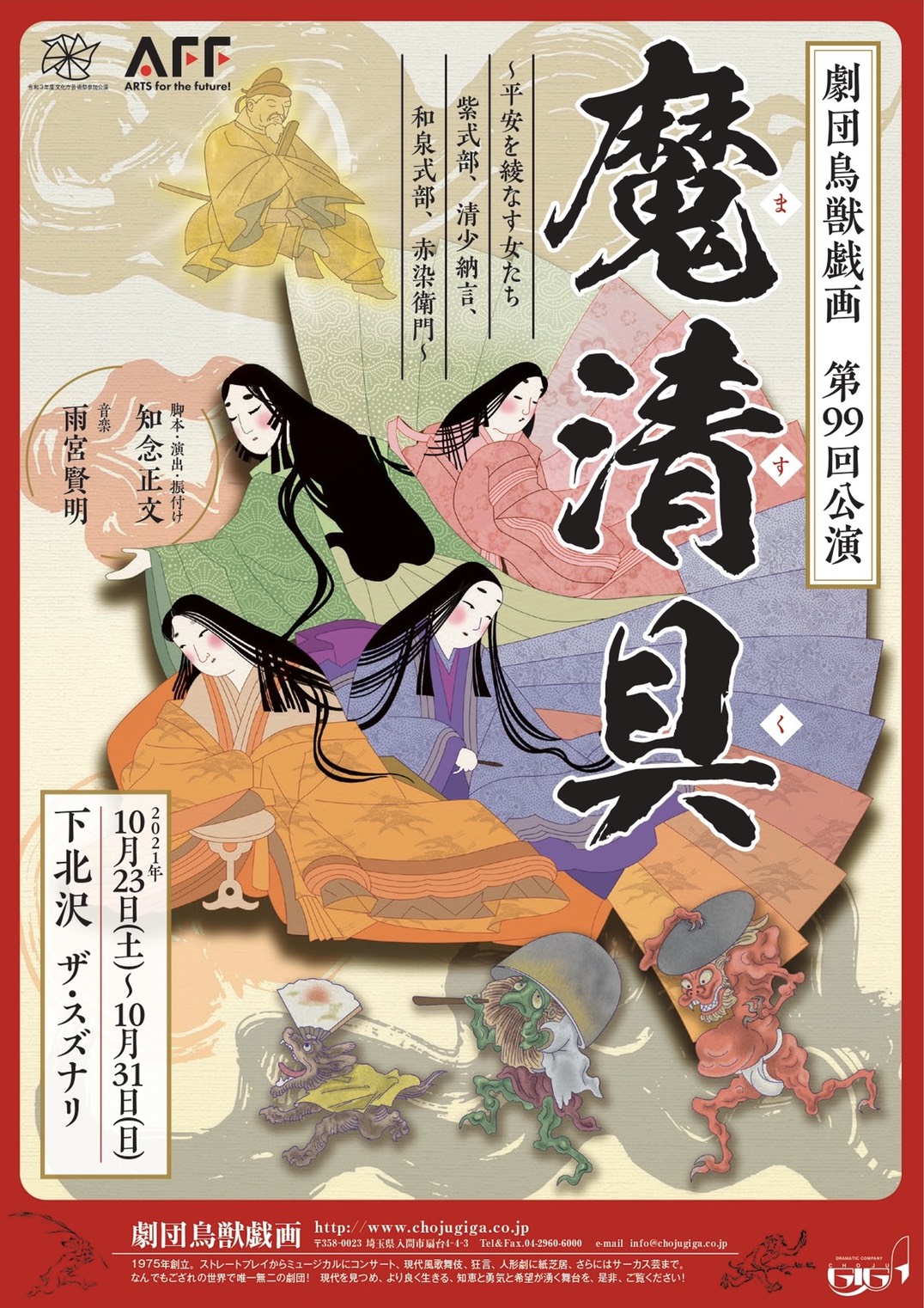 フライヤー