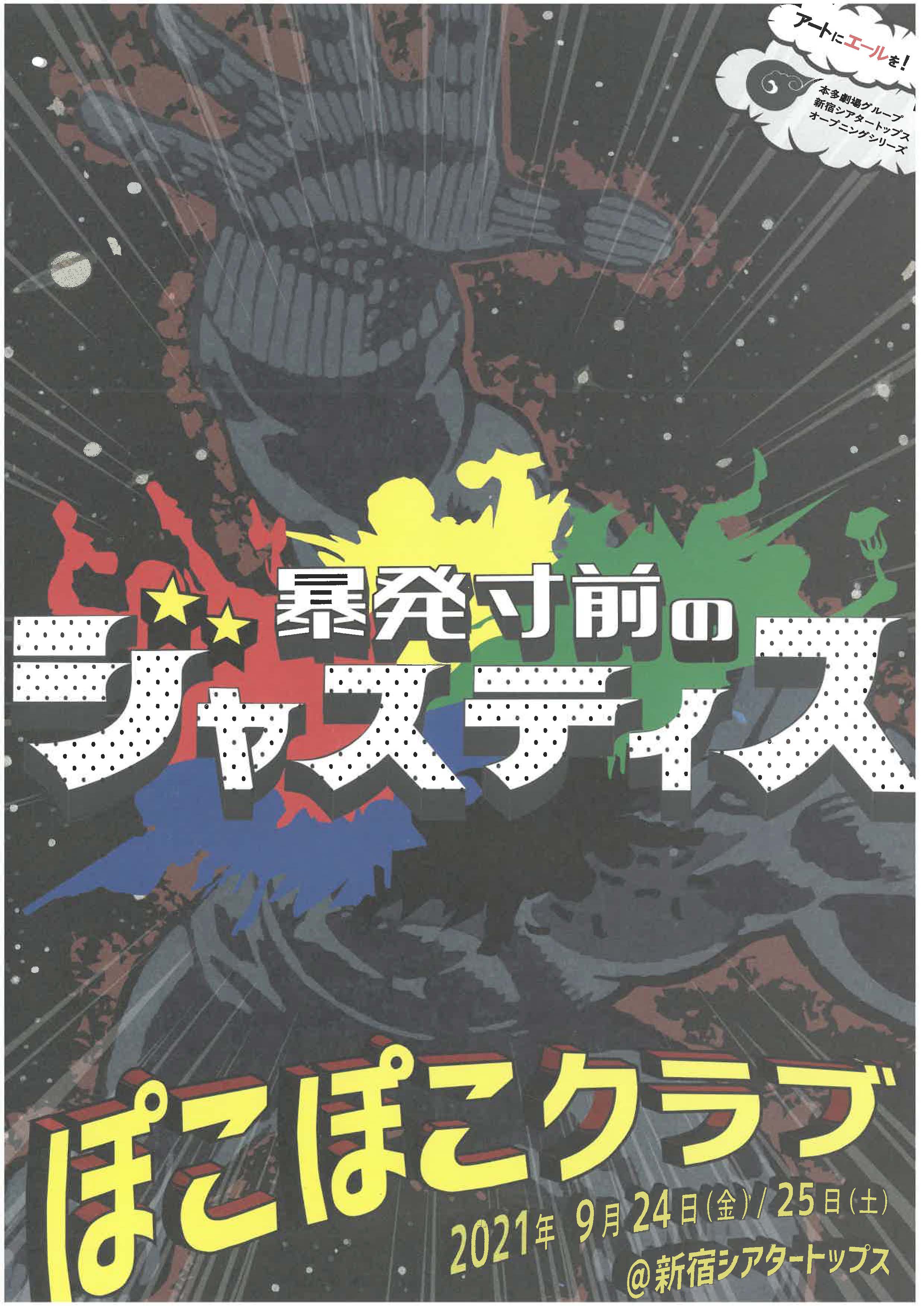 フライヤー