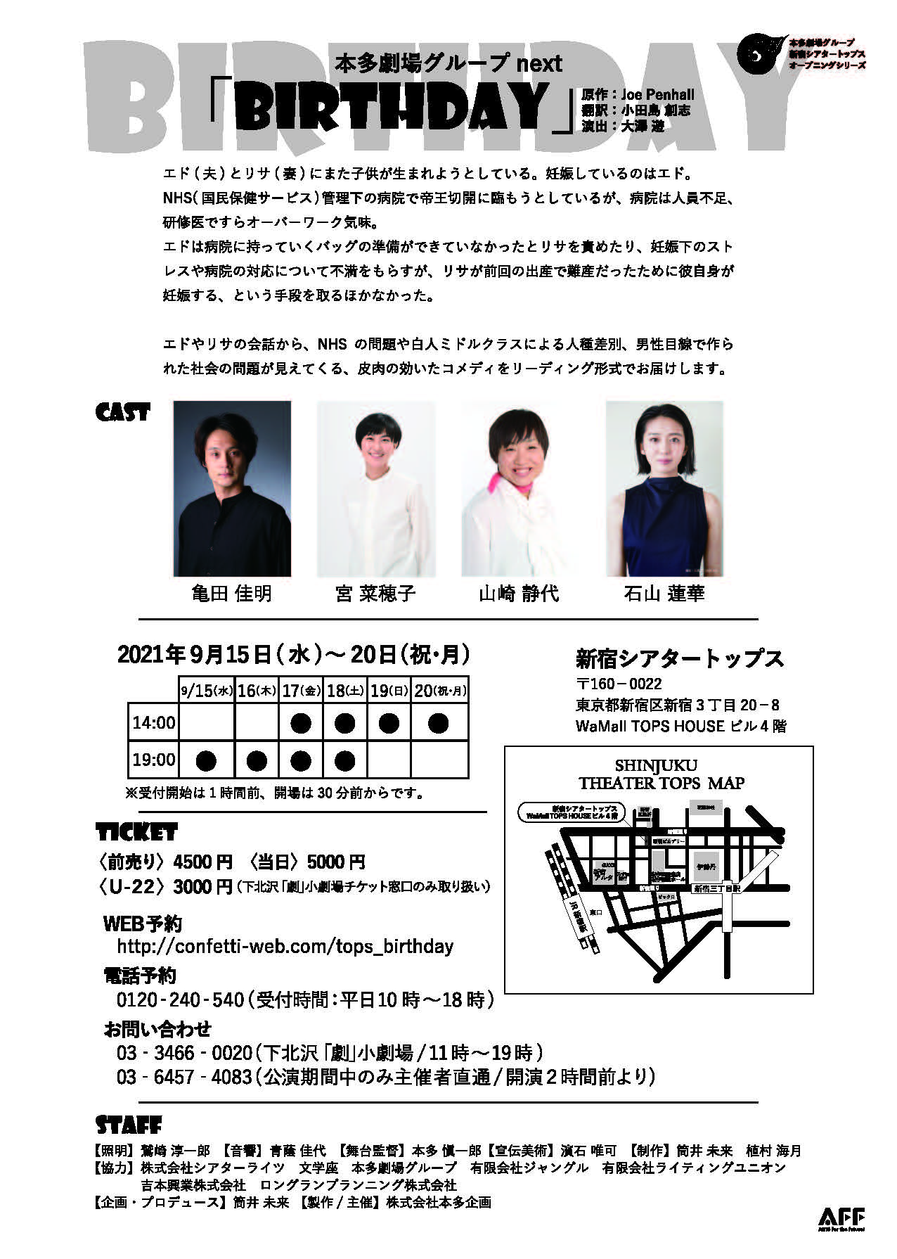 フライヤー裏