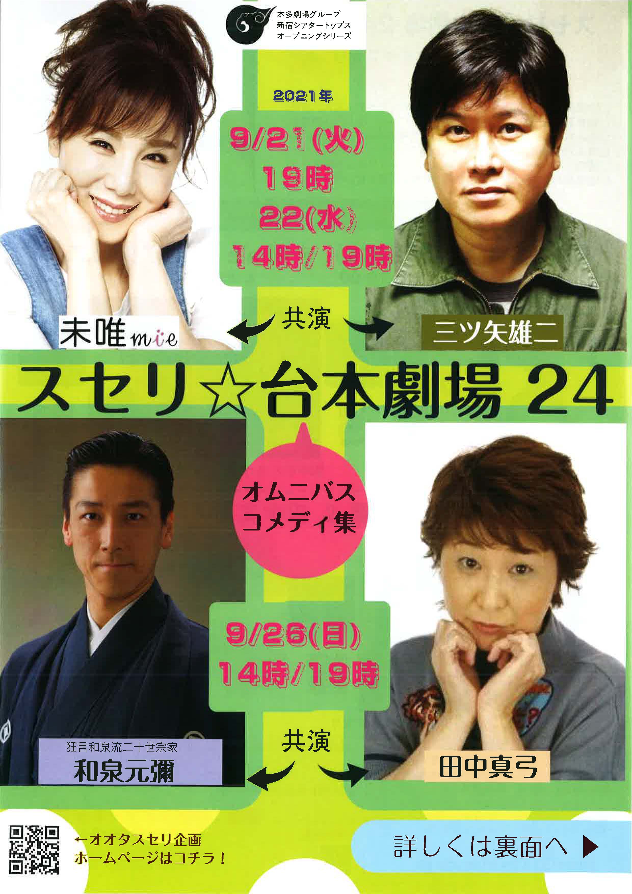 フライヤー
