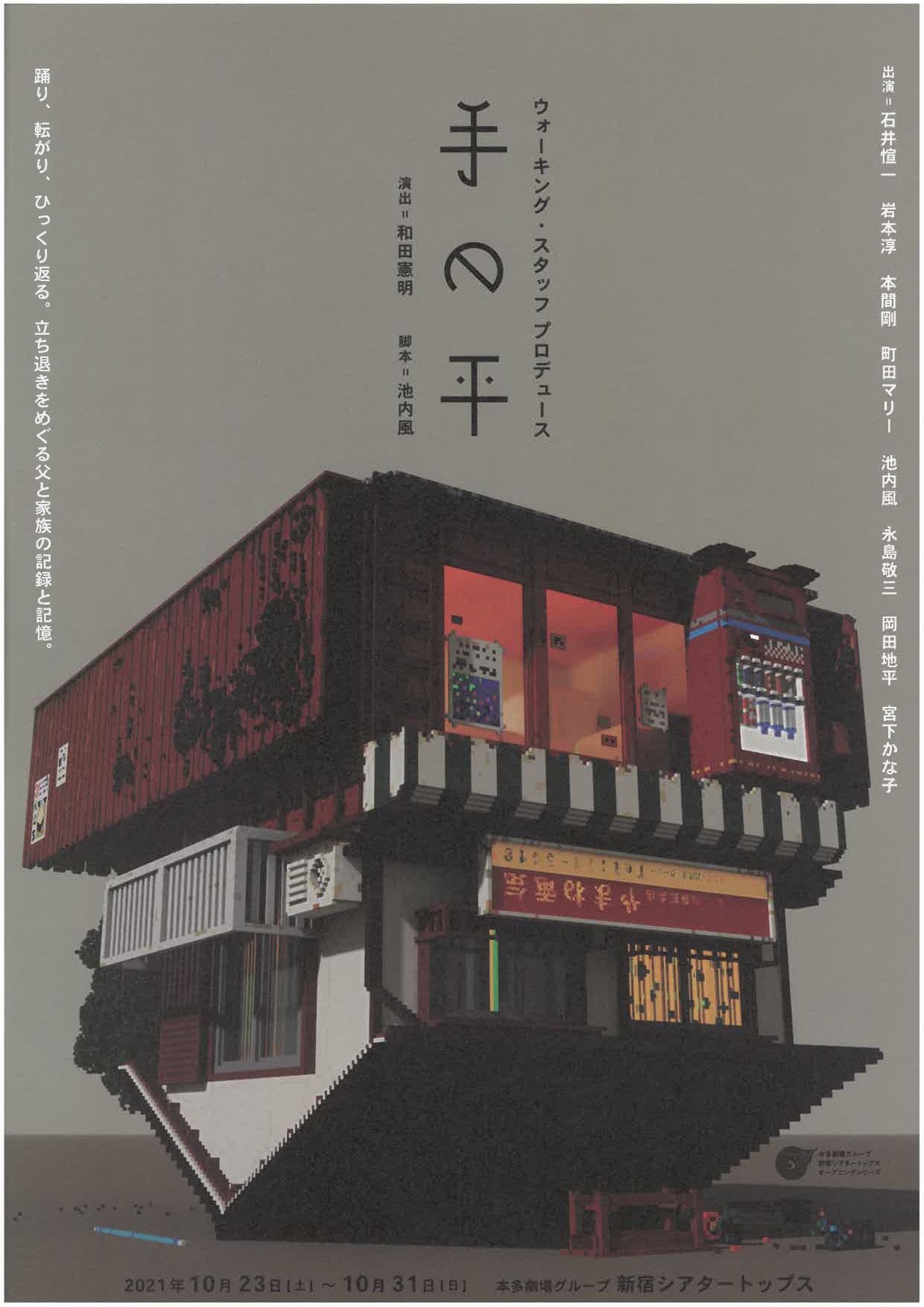 フライヤー