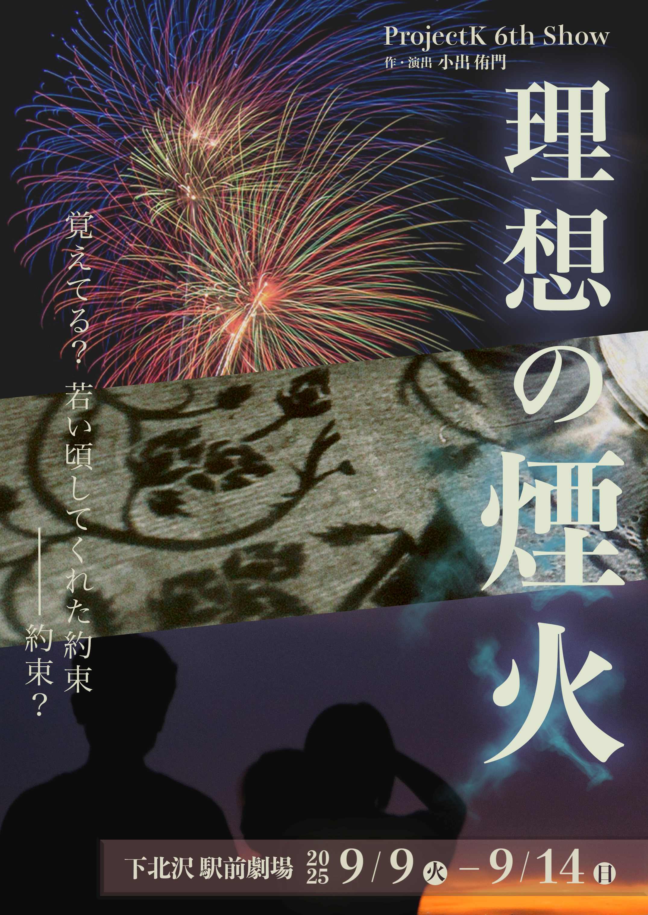 フライヤー
