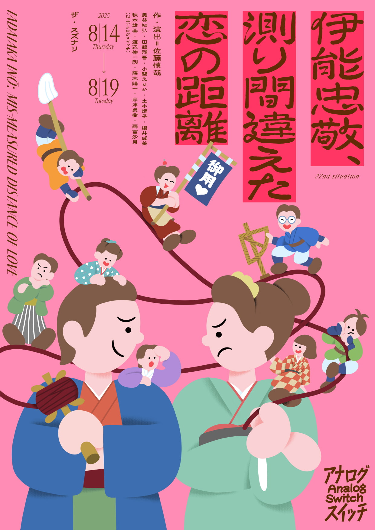 フライヤー裏