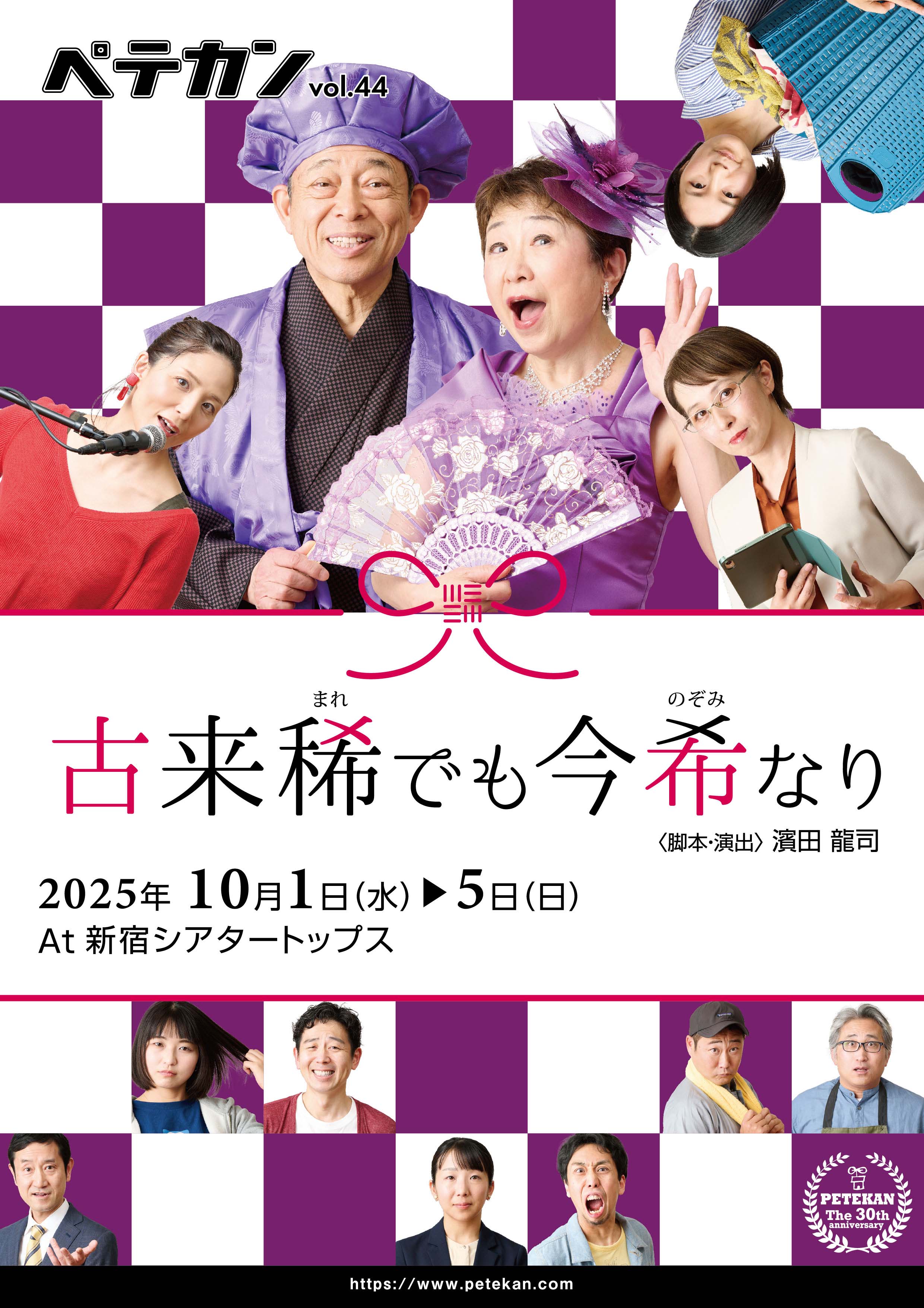 フライヤー