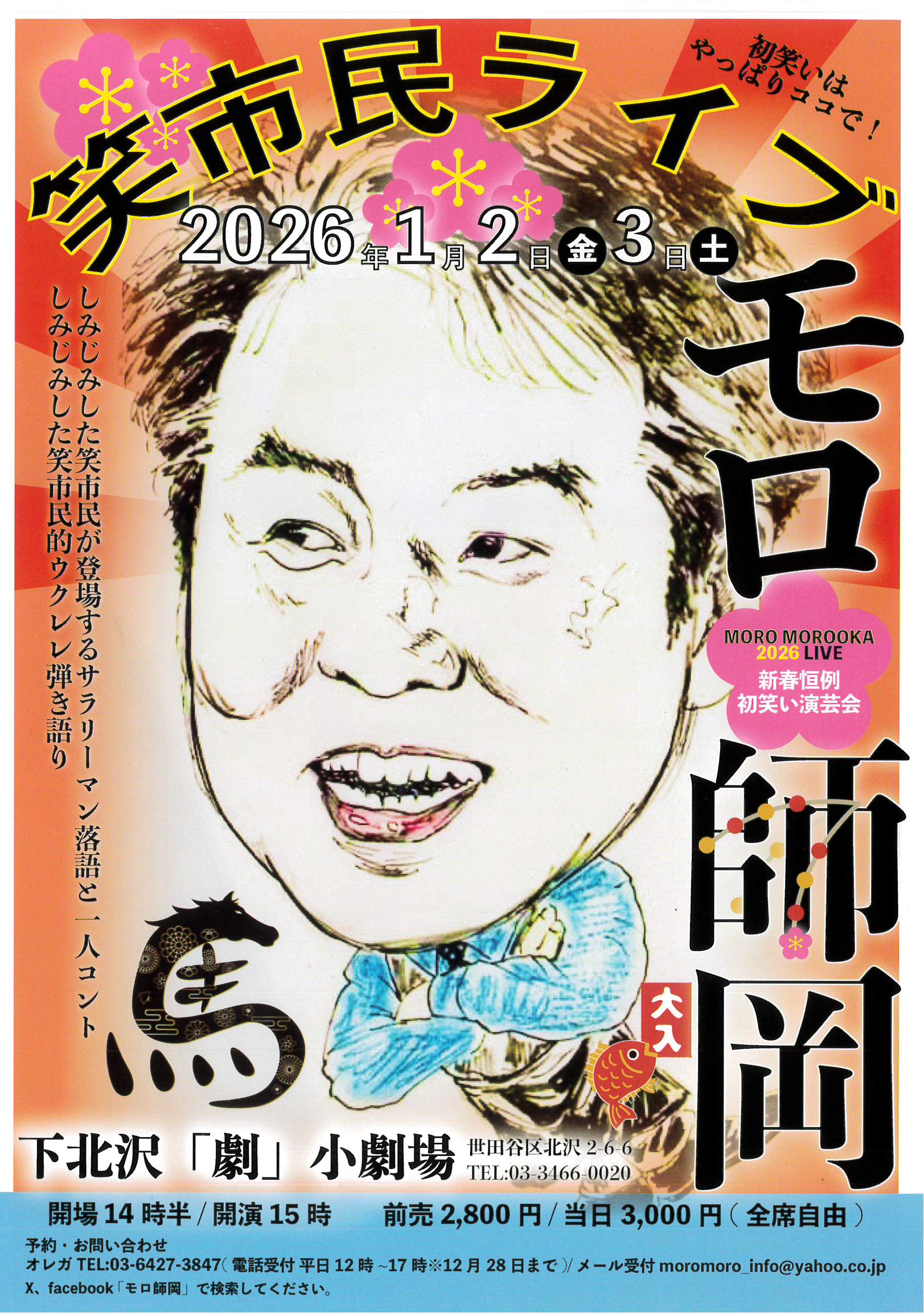 フライヤー