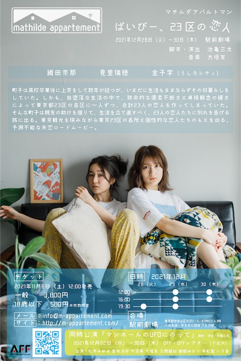 フライヤー裏