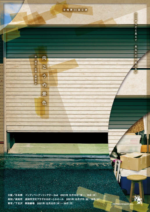 フライヤー