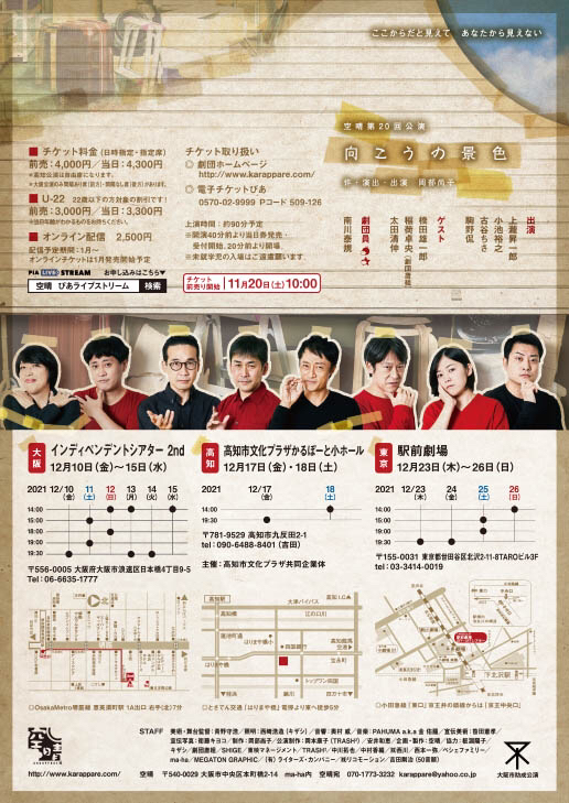 フライヤー裏