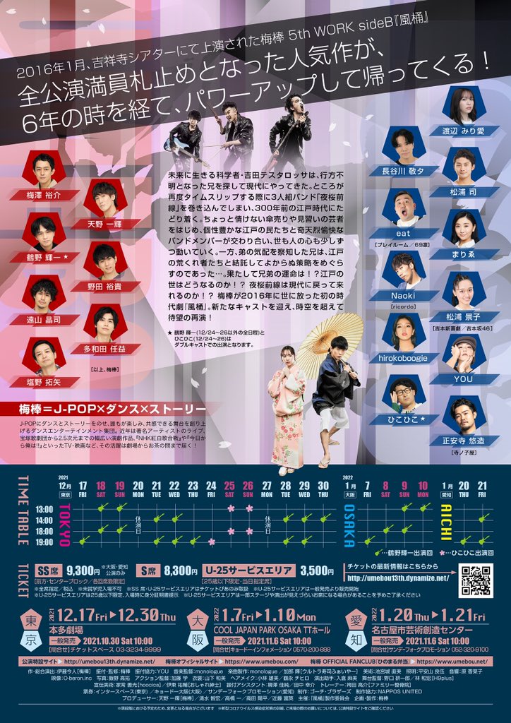 フライヤー裏