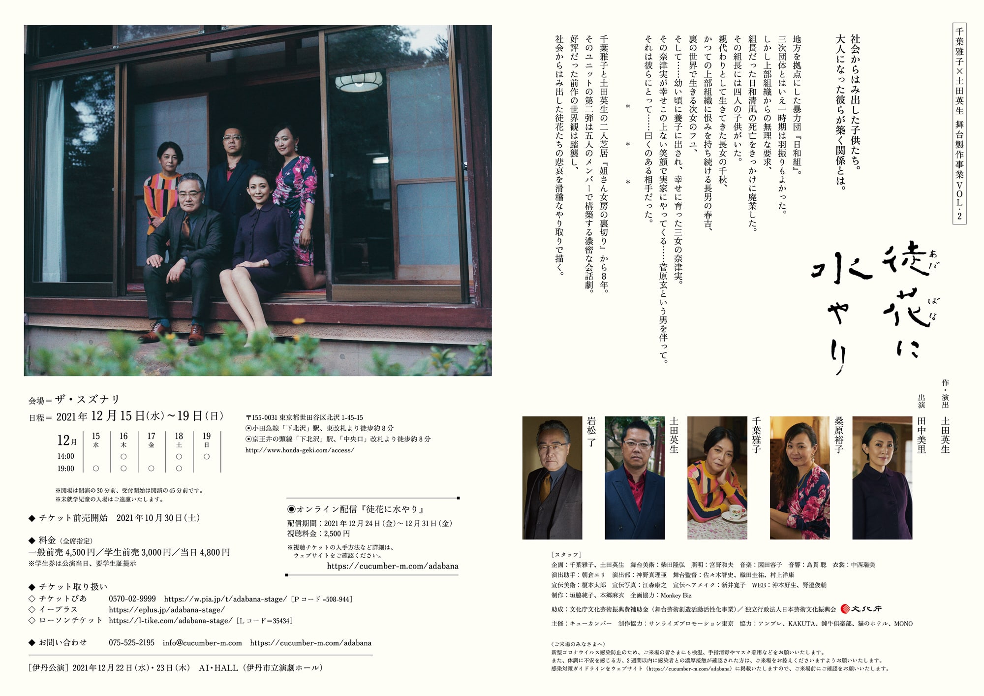 フライヤー裏