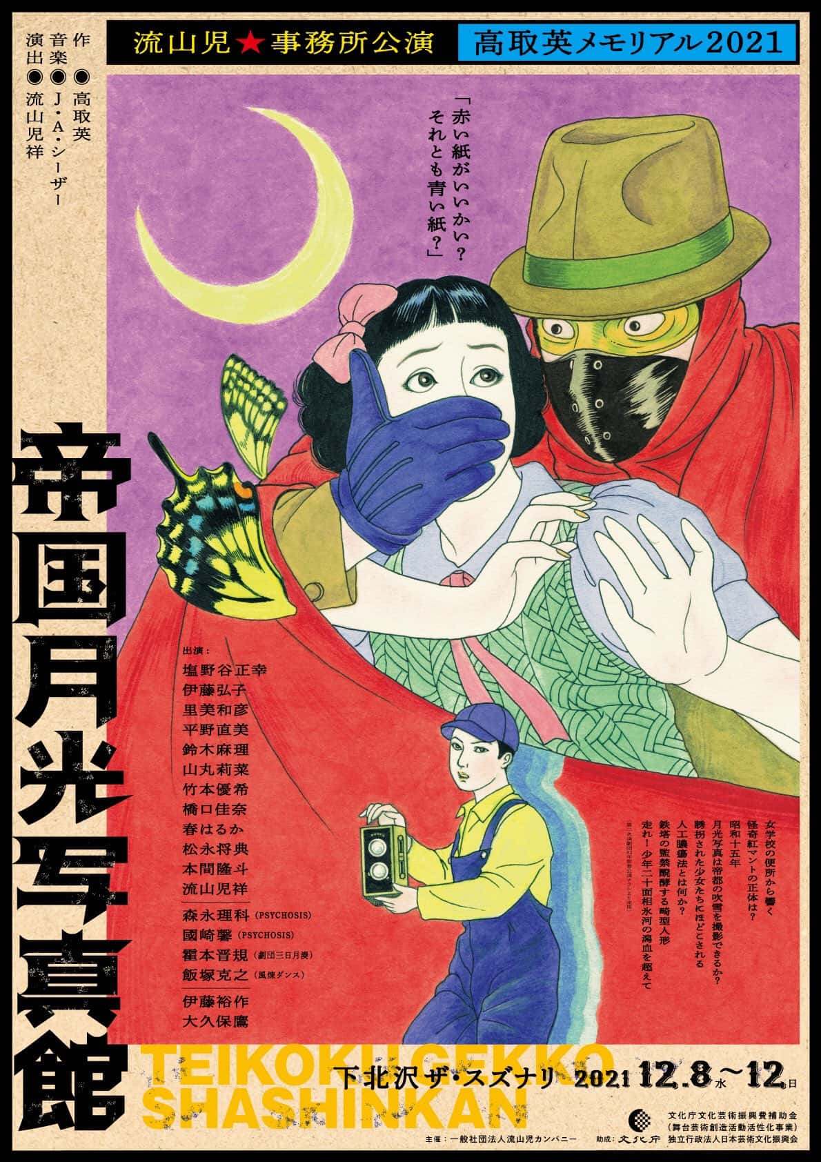 フライヤー