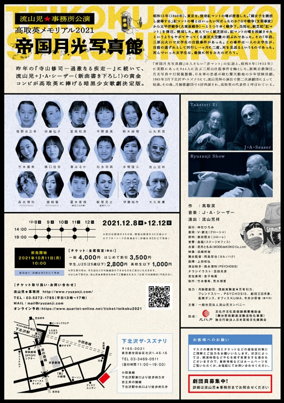 フライヤー裏