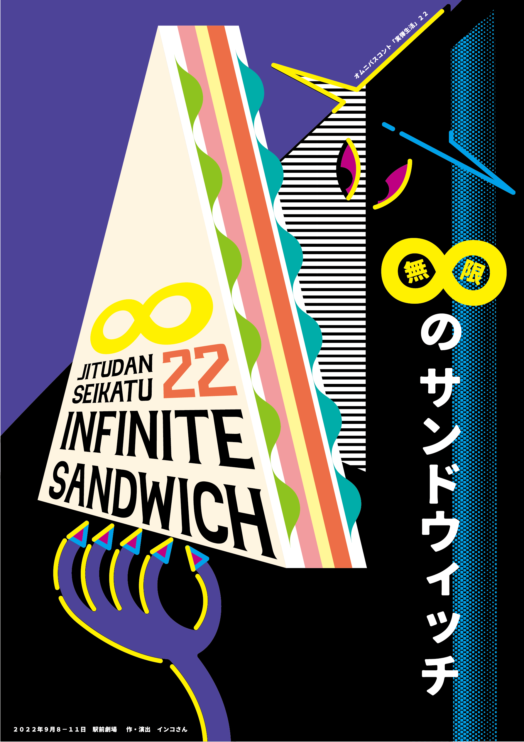 フライヤー