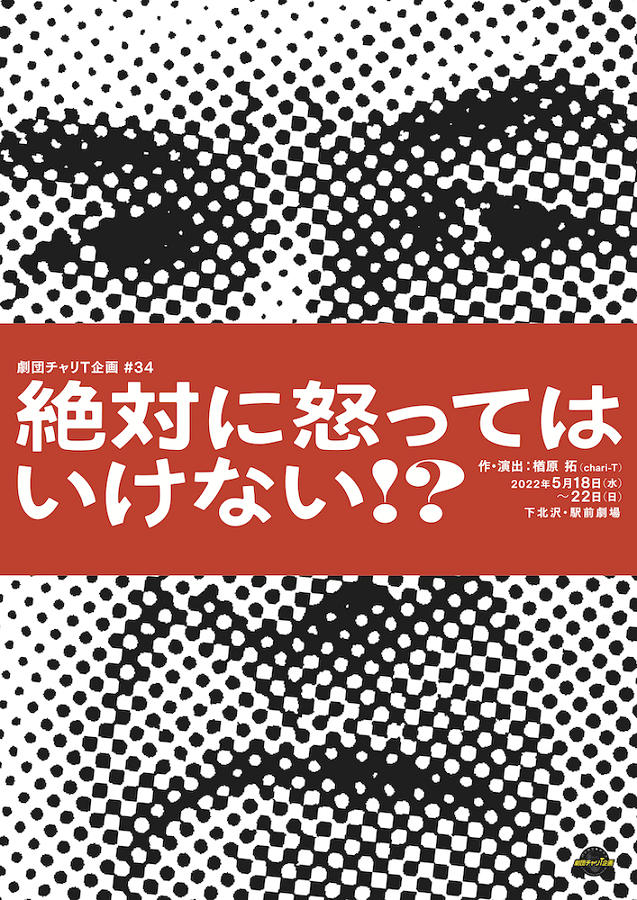 フライヤー