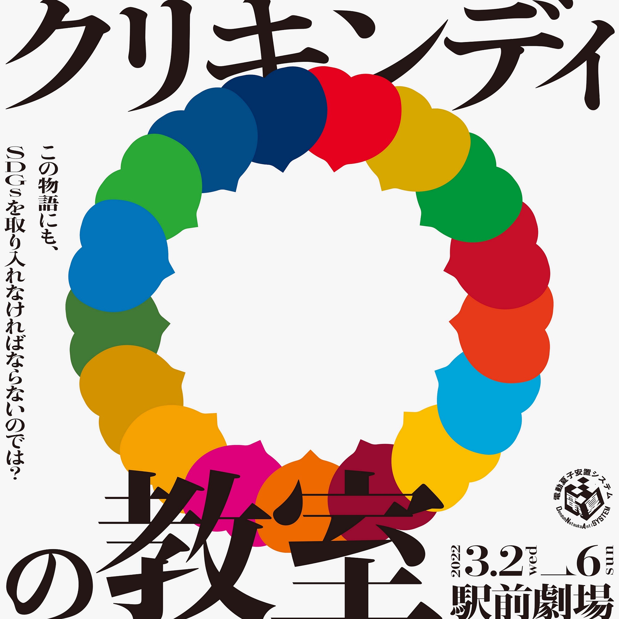 フライヤー
