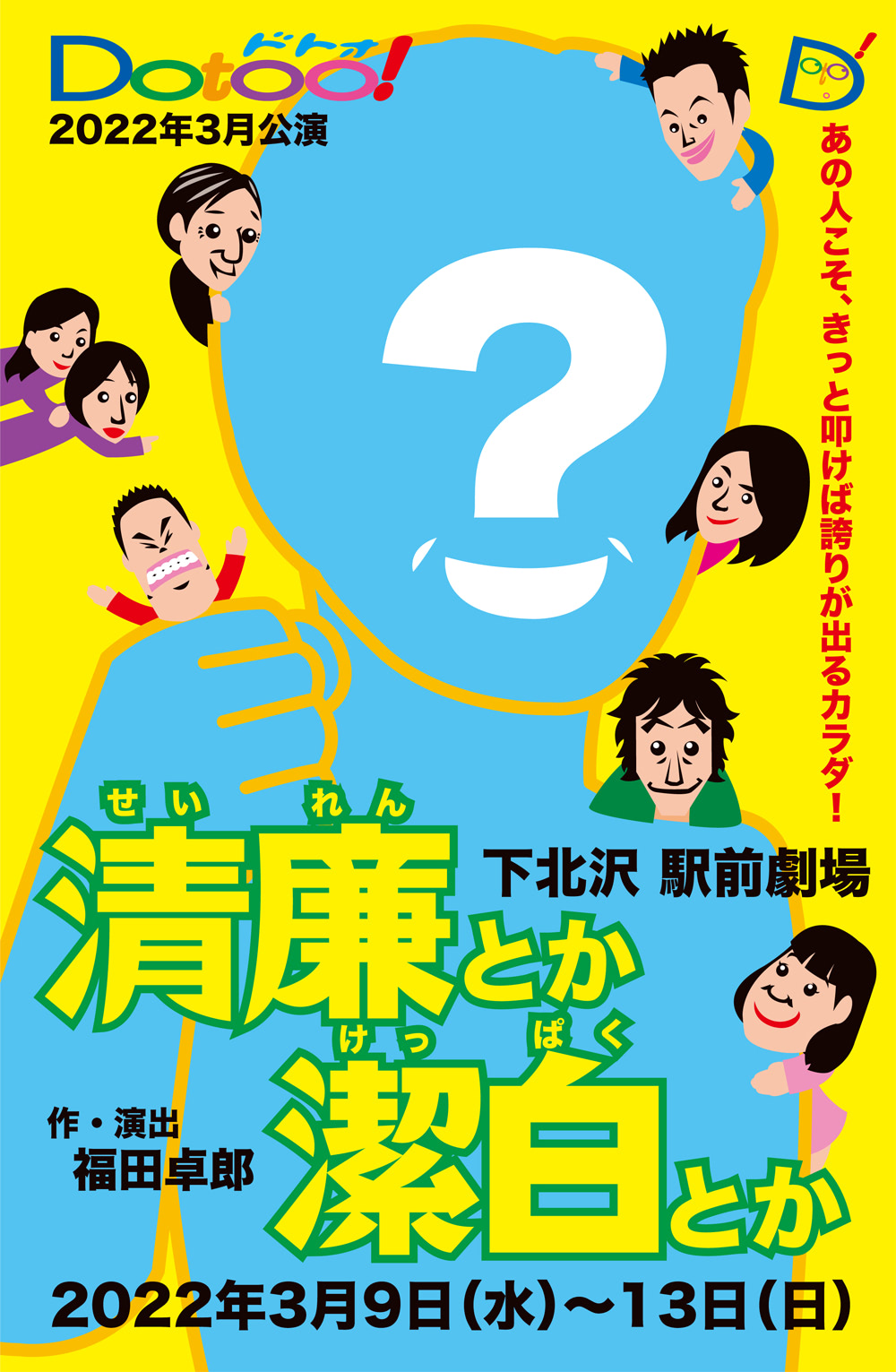 フライヤー