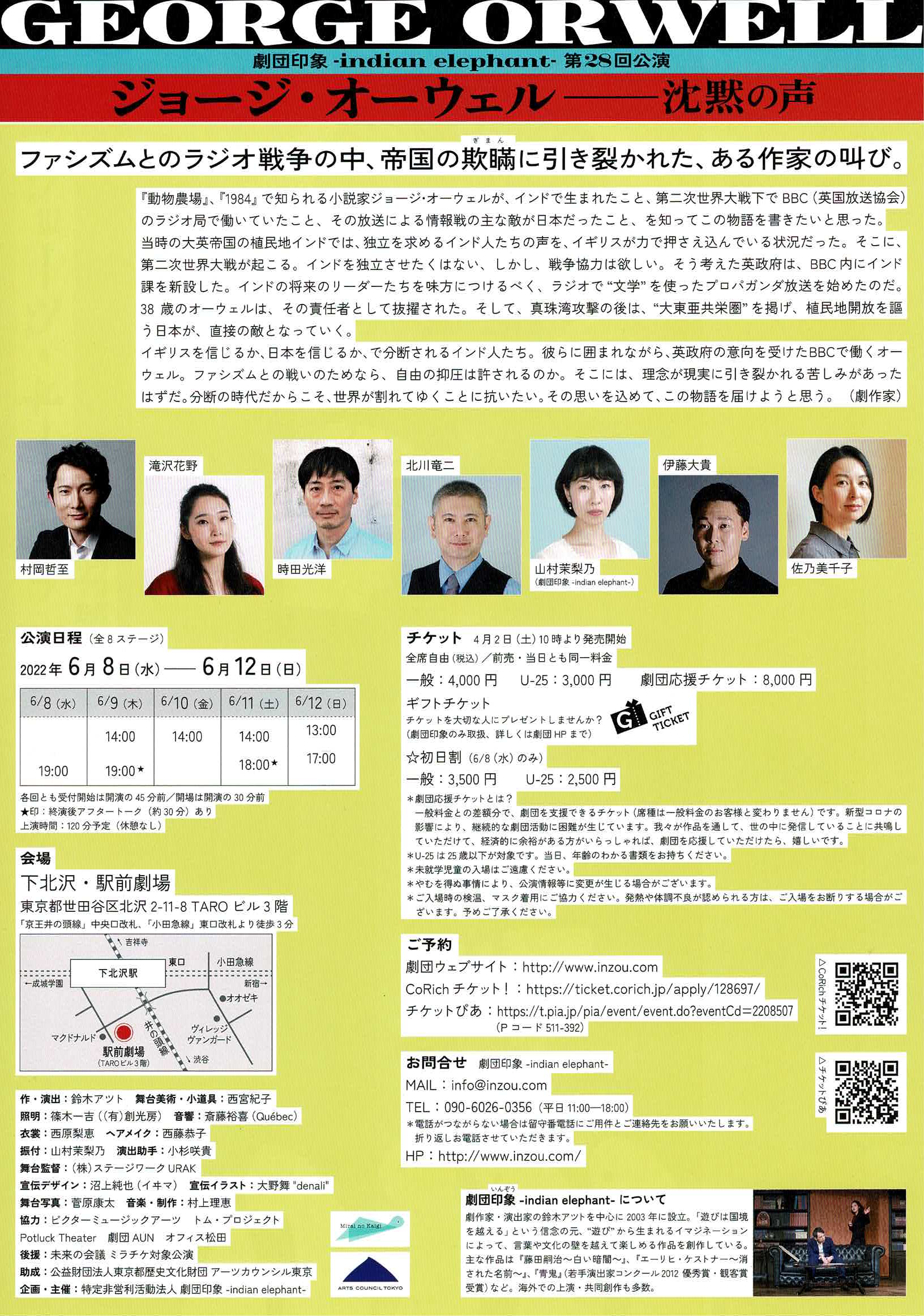 フライヤー裏