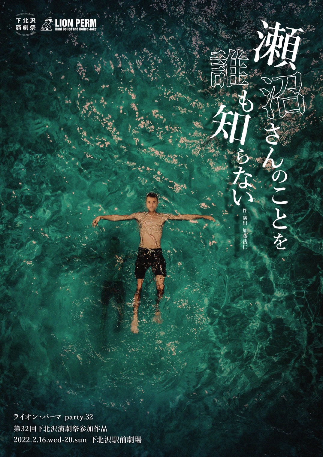 フライヤー
