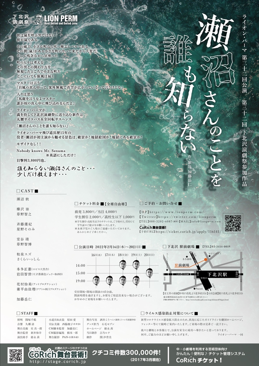 フライヤー裏