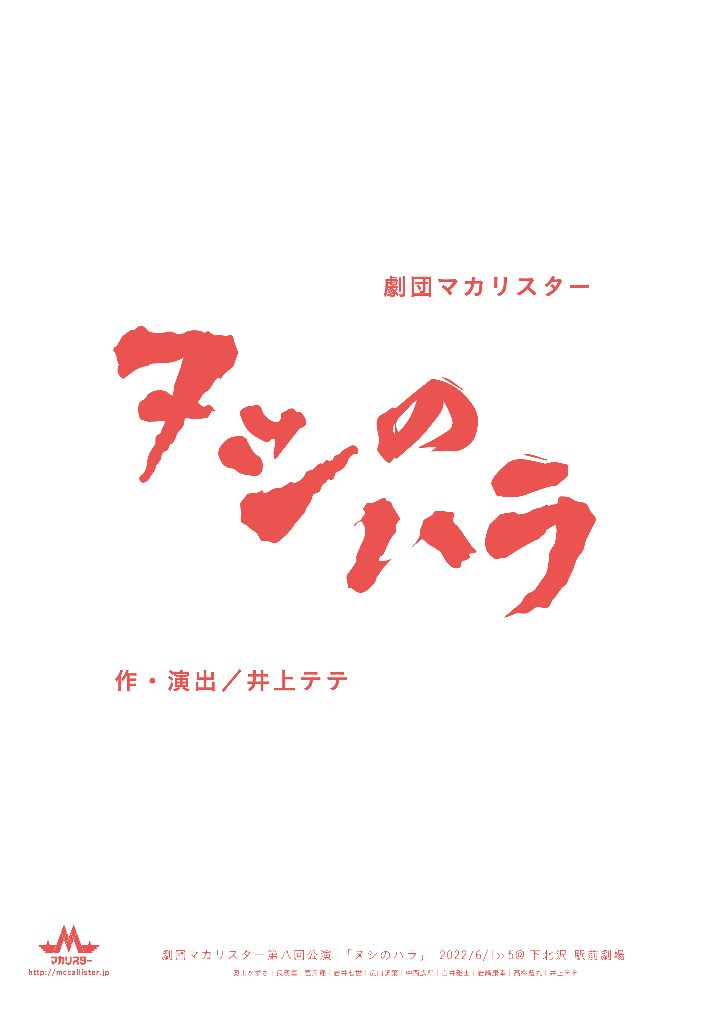 フライヤー