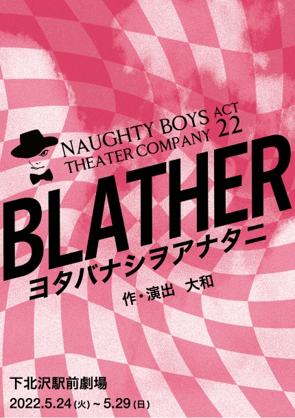 フライヤー