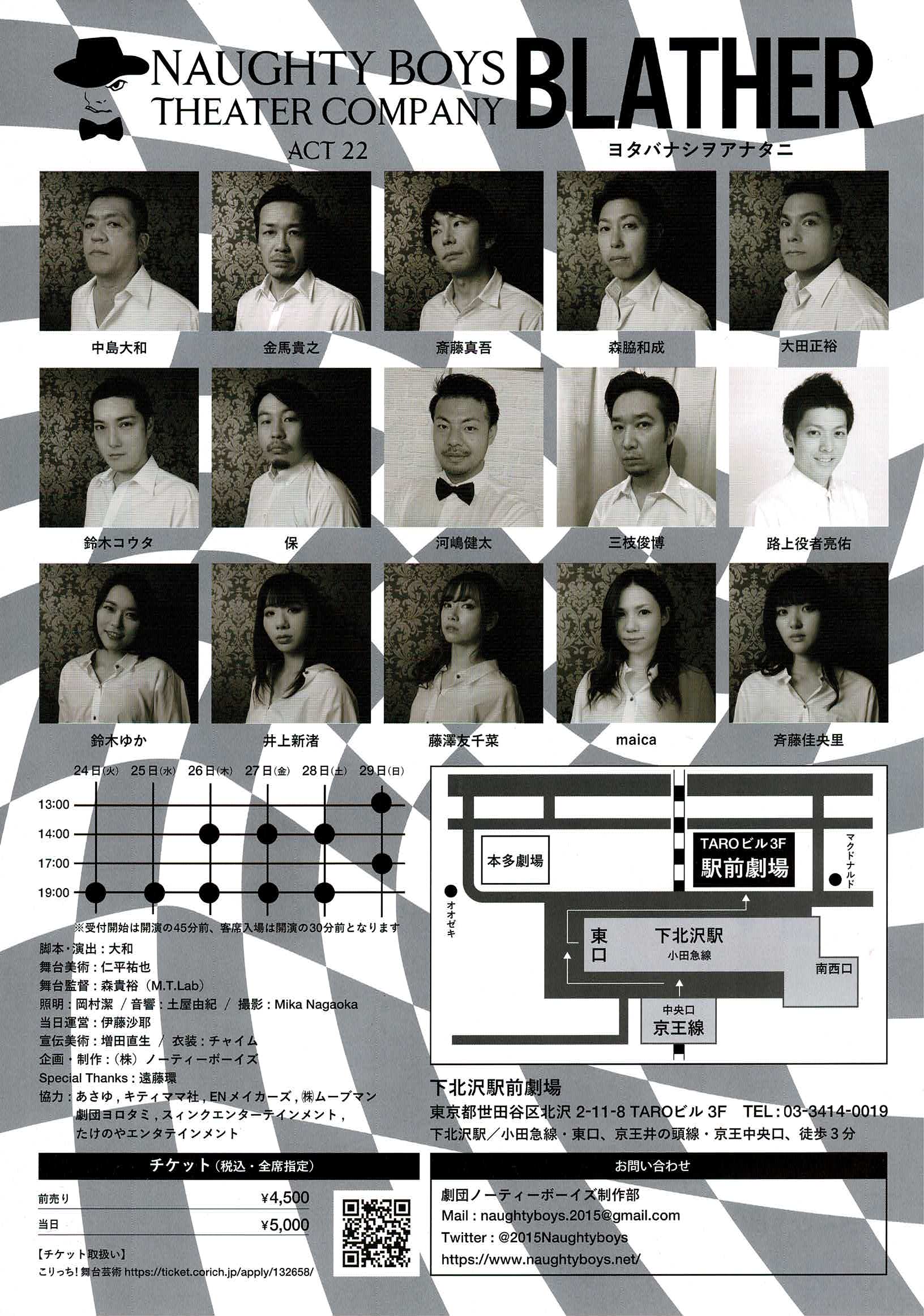 フライヤー裏