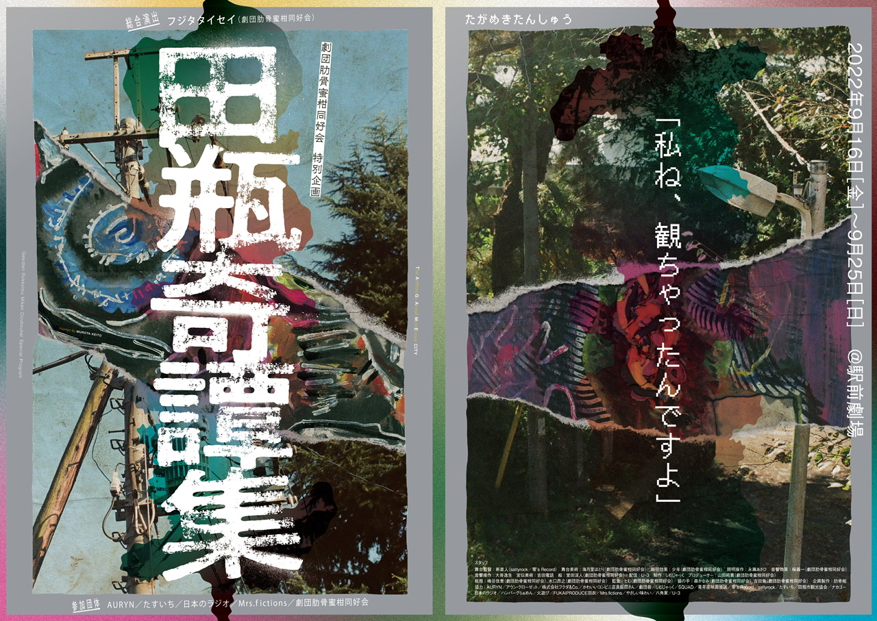 本多劇場グループ公式hp
