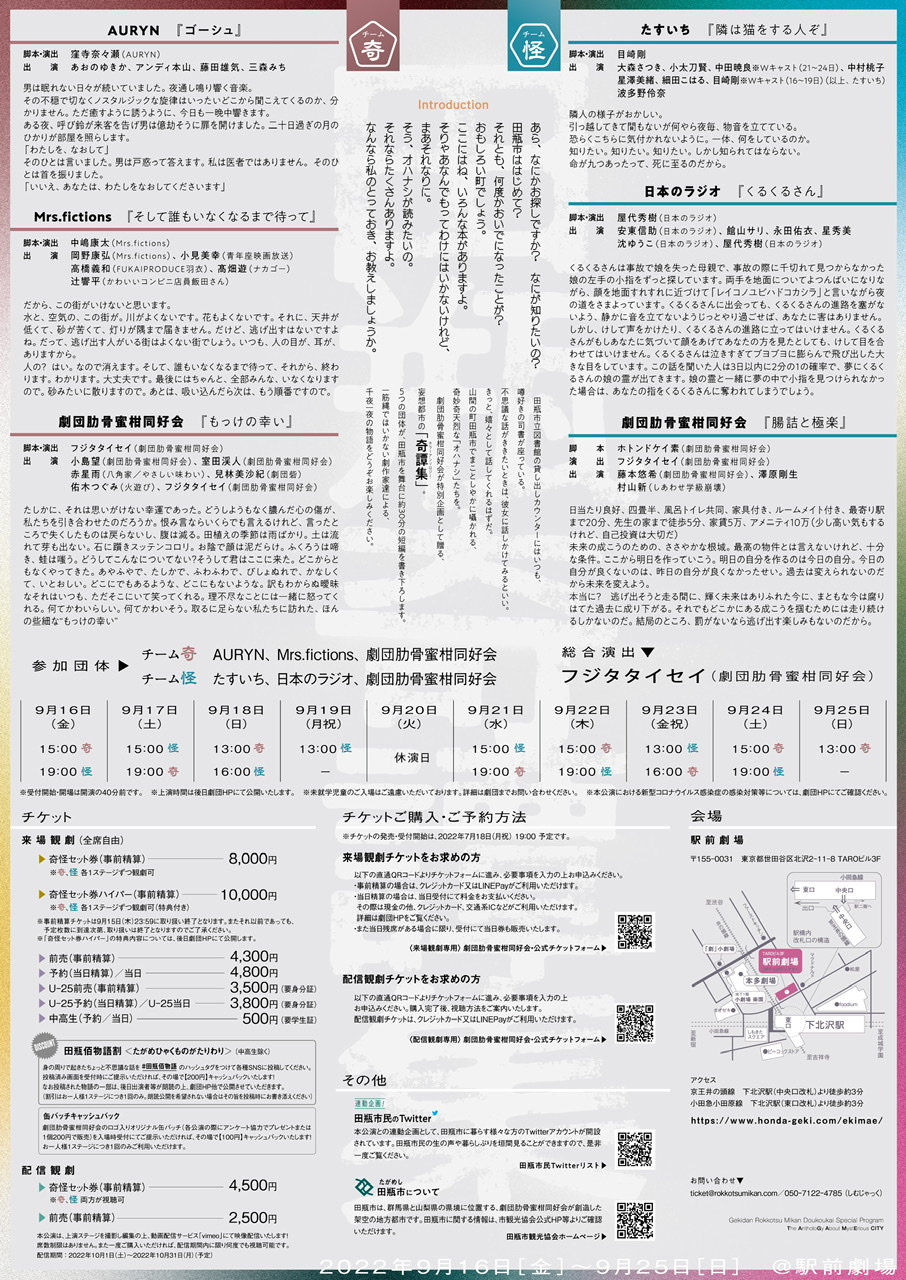 フライヤー裏