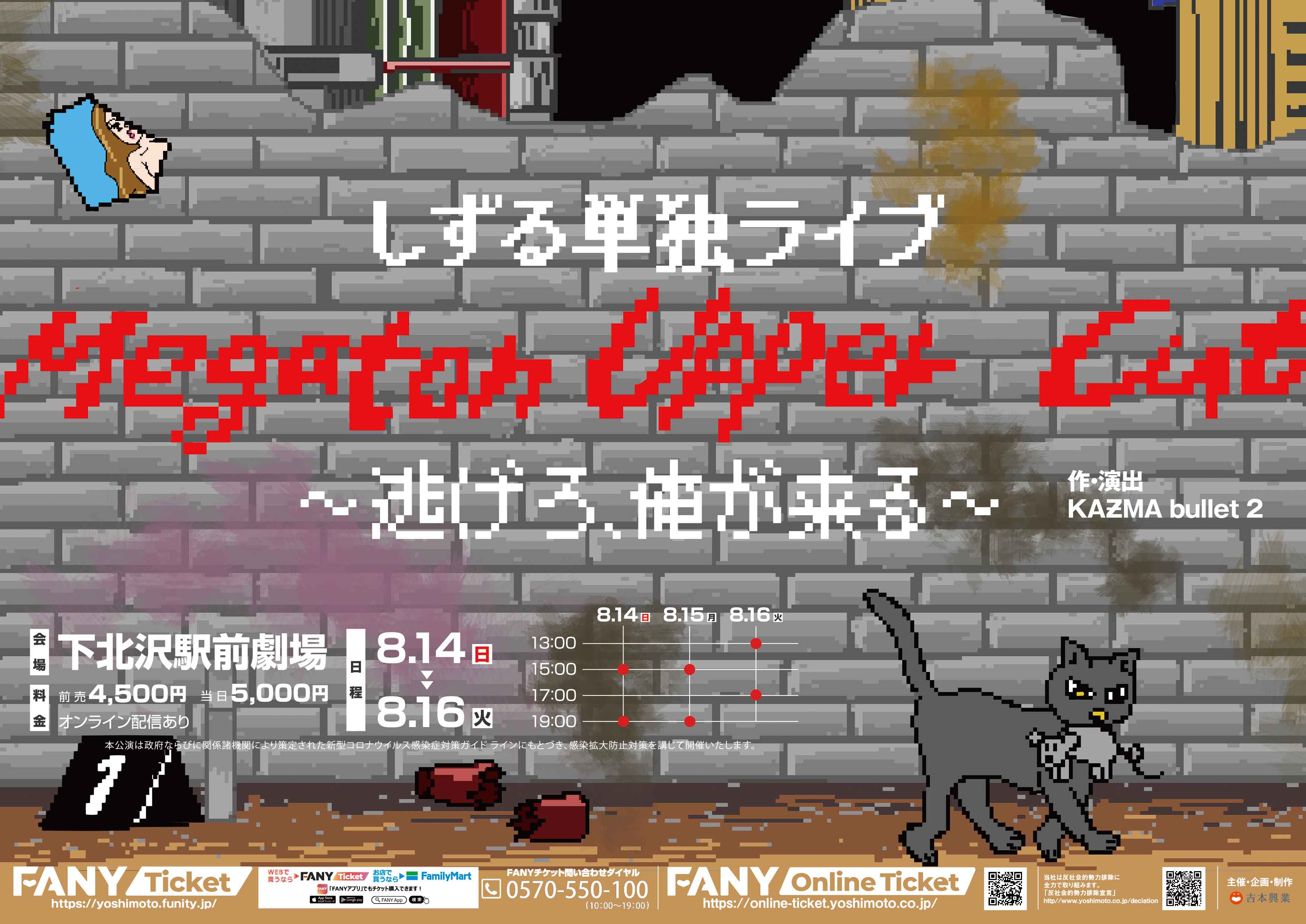 フライヤー裏