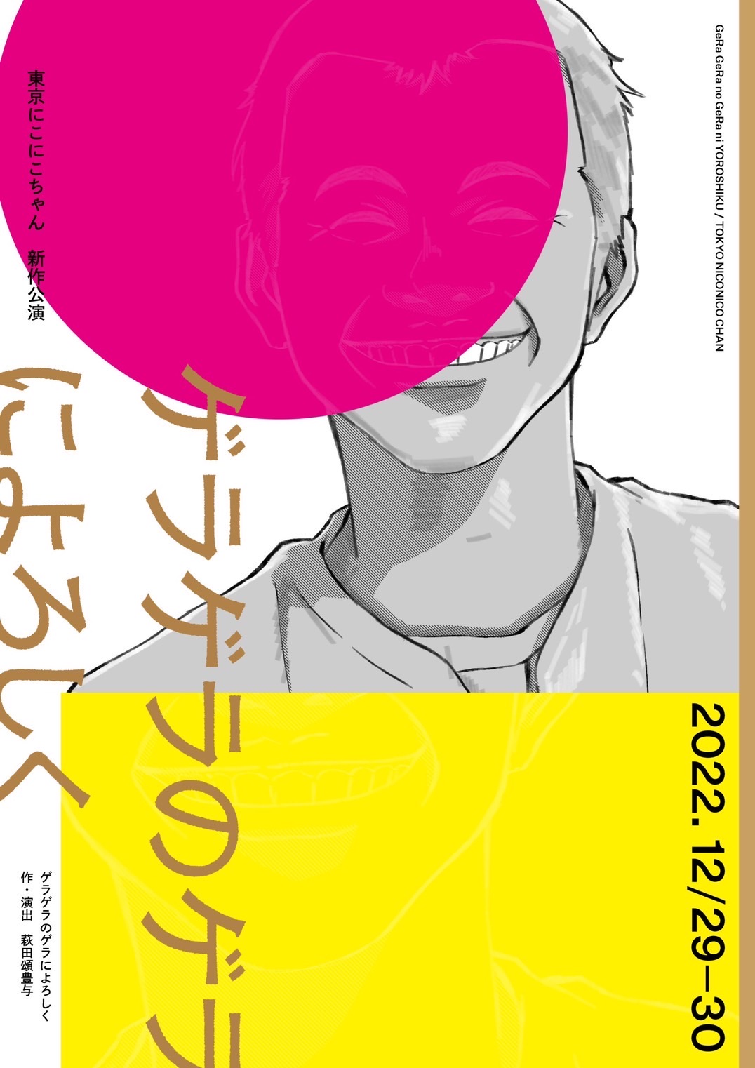 フライヤー