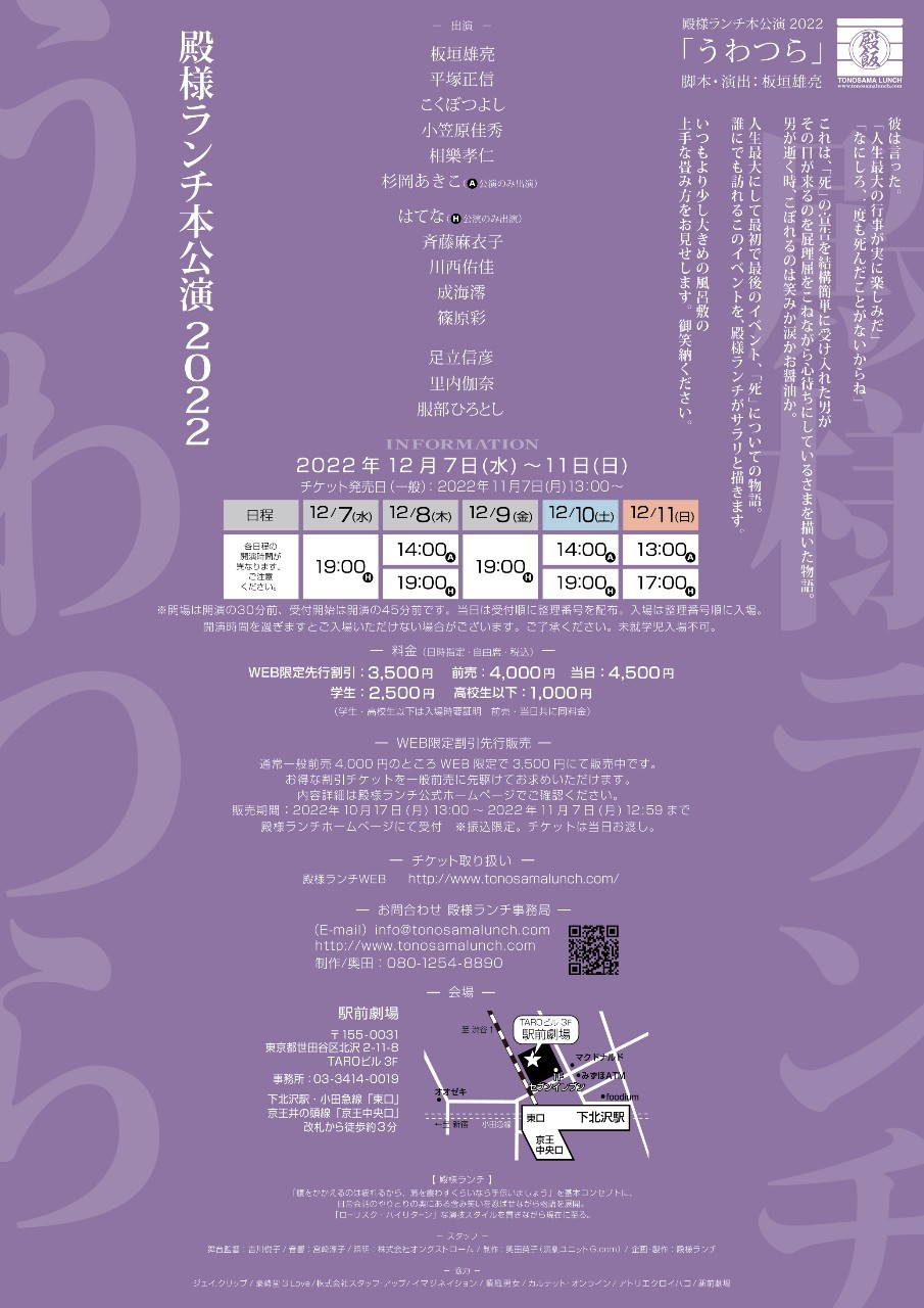 フライヤー裏