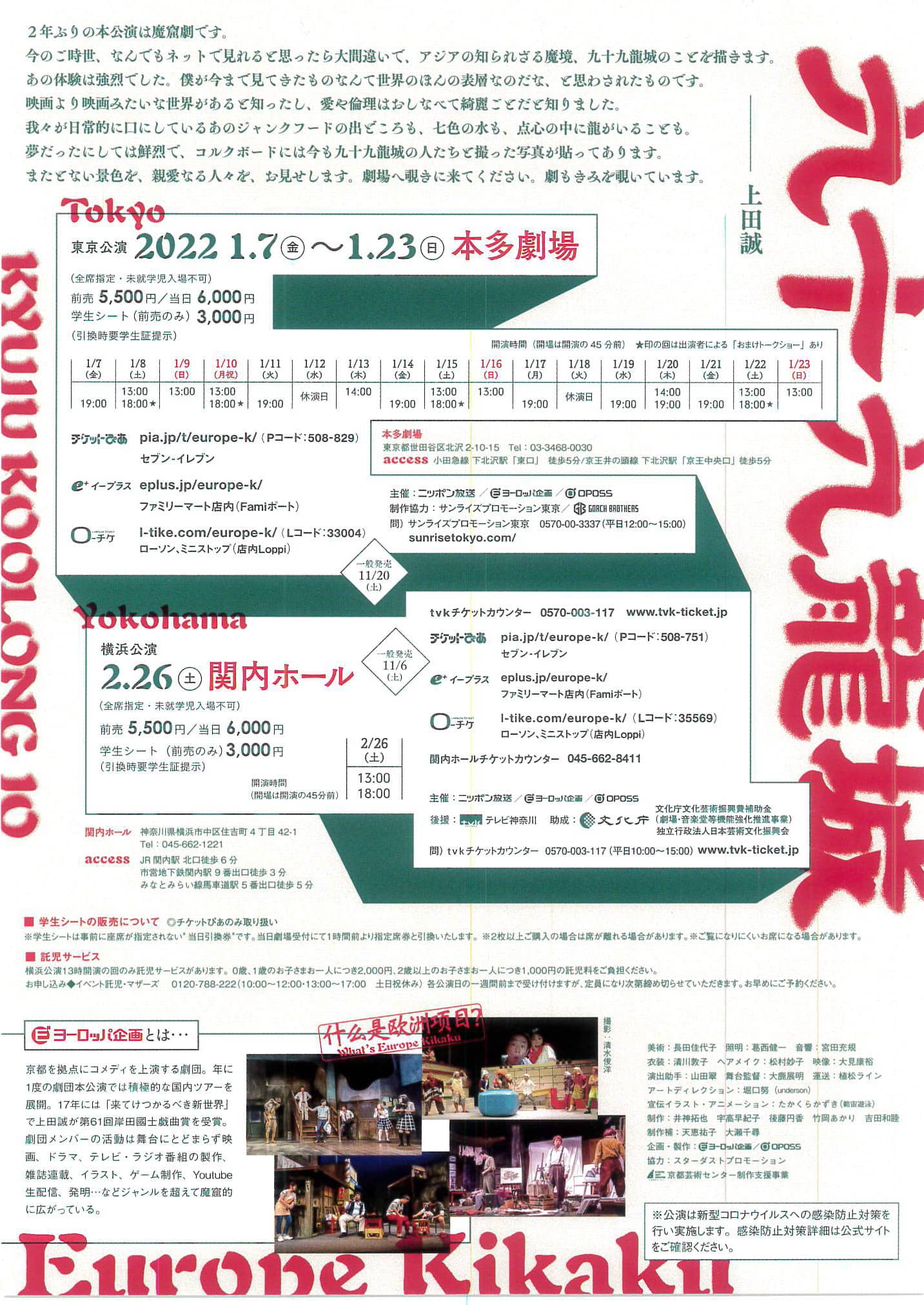 フライヤー裏