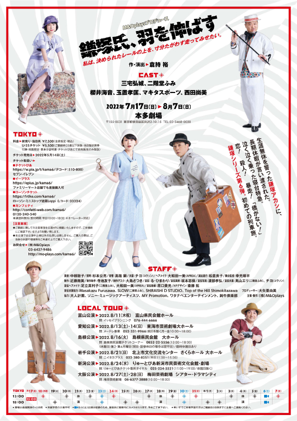 フライヤー裏