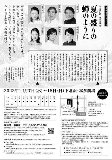 フライヤー裏