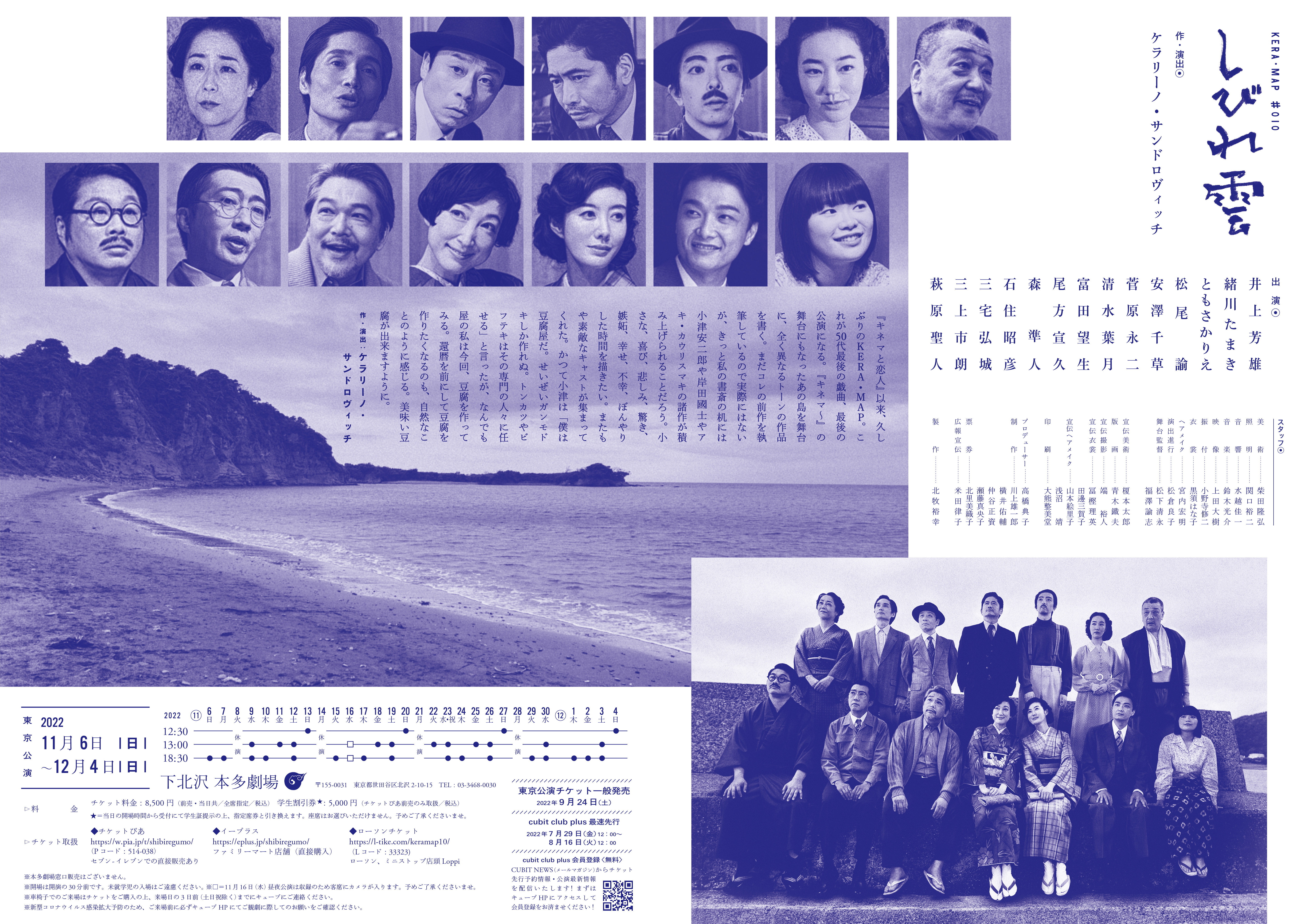 フライヤー裏