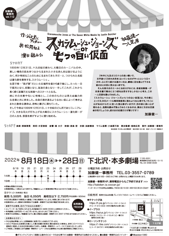 フライヤー裏