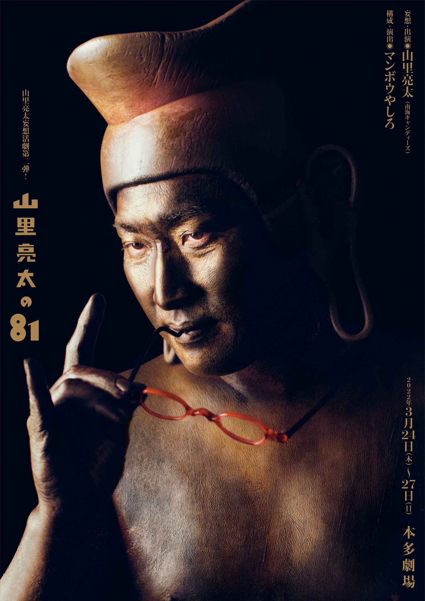 フライヤー