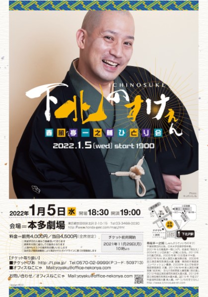 フライヤー