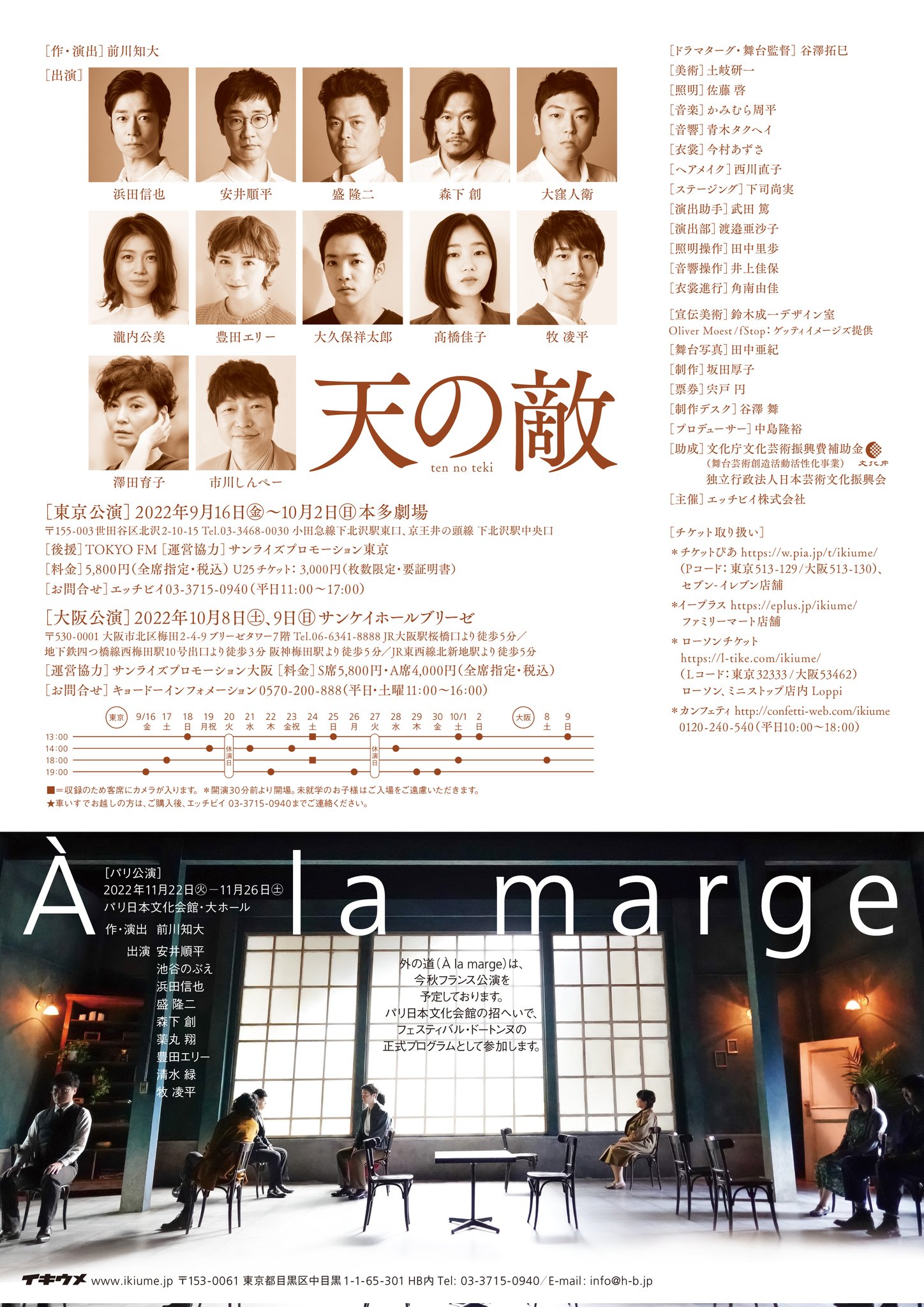 フライヤー裏