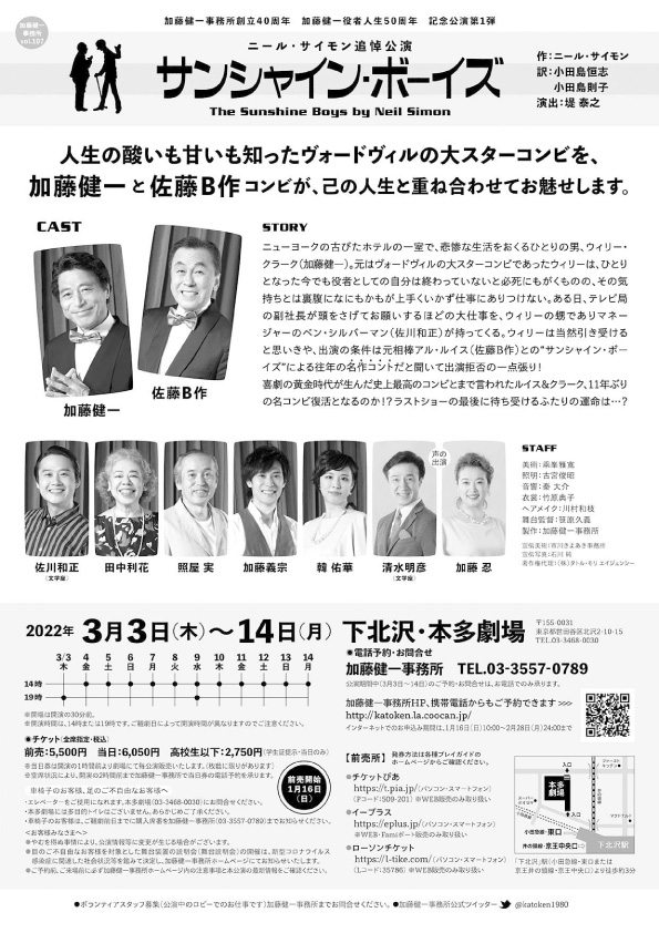 フライヤー裏