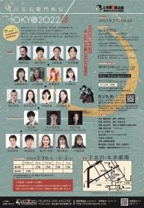 フライヤー裏